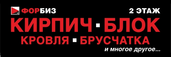 ТД «Форбиз»